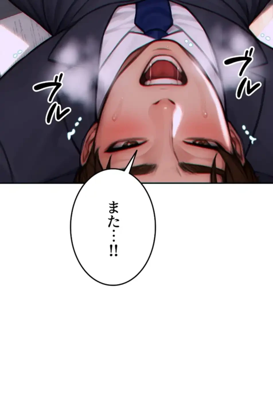 今夜のセ◯レ 第3話 - 110