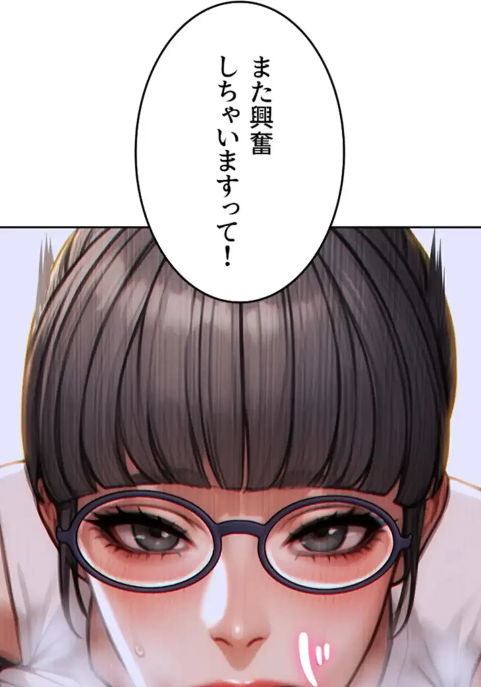 今夜のセ◯レ 第3話 - 111