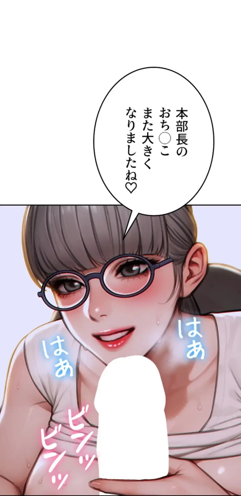 今夜のセ◯レ 第3話 - 114