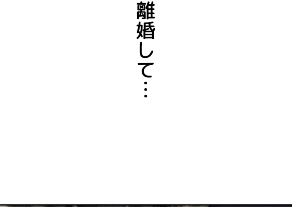 今夜のセ◯レ 第3話 - 128