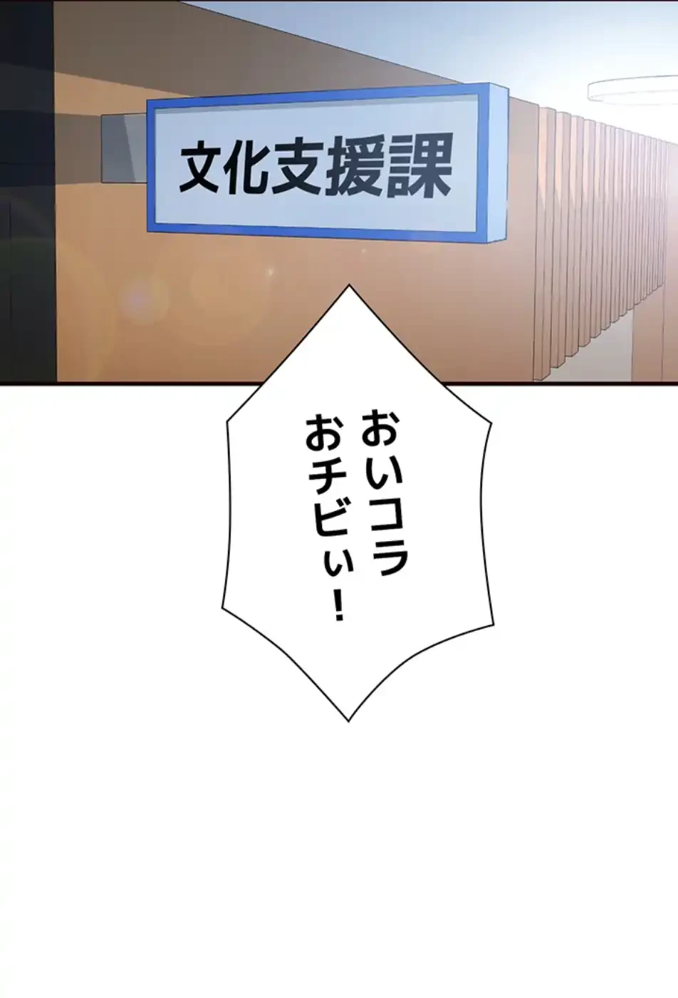 「福利厚生」お願いします 第1話 - 3
