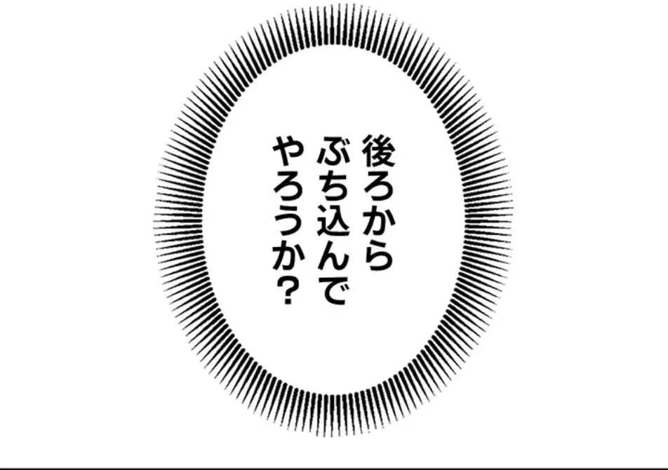 「福利厚生」お願いします 第1話 - 21