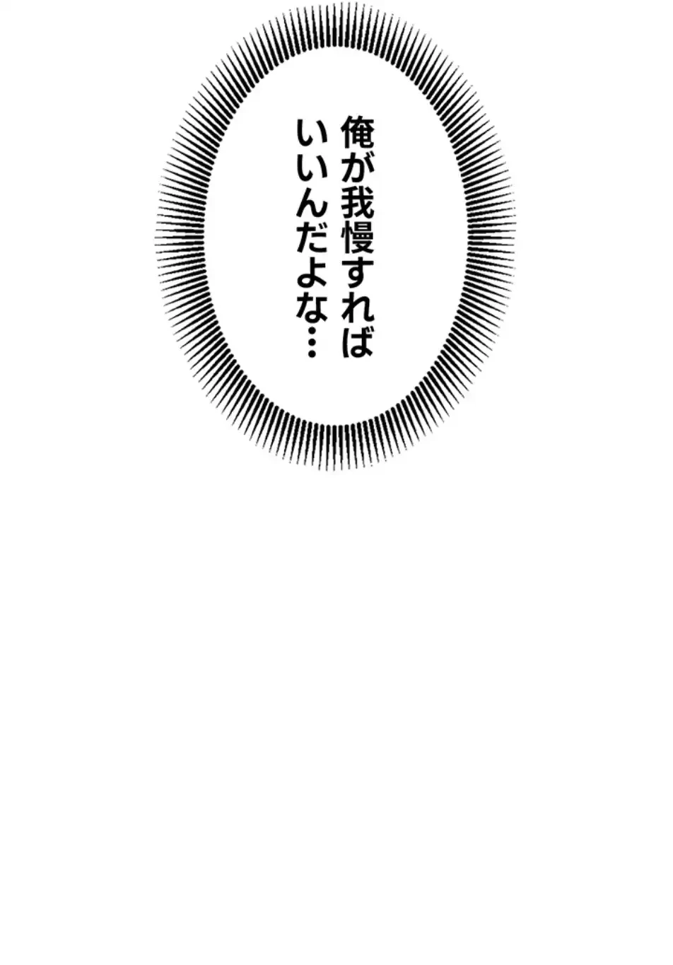 「福利厚生」お願いします 第1話 - 24