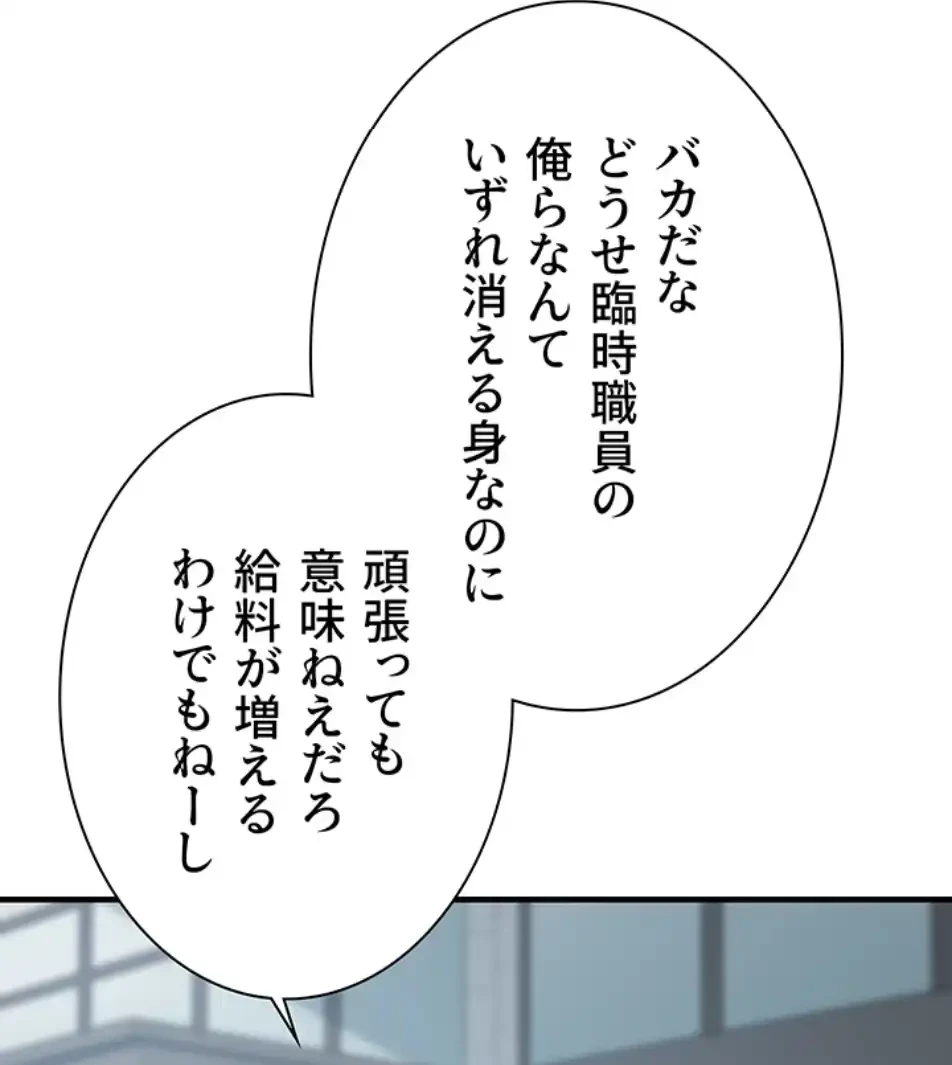 「福利厚生」お願いします 第1話 - 26