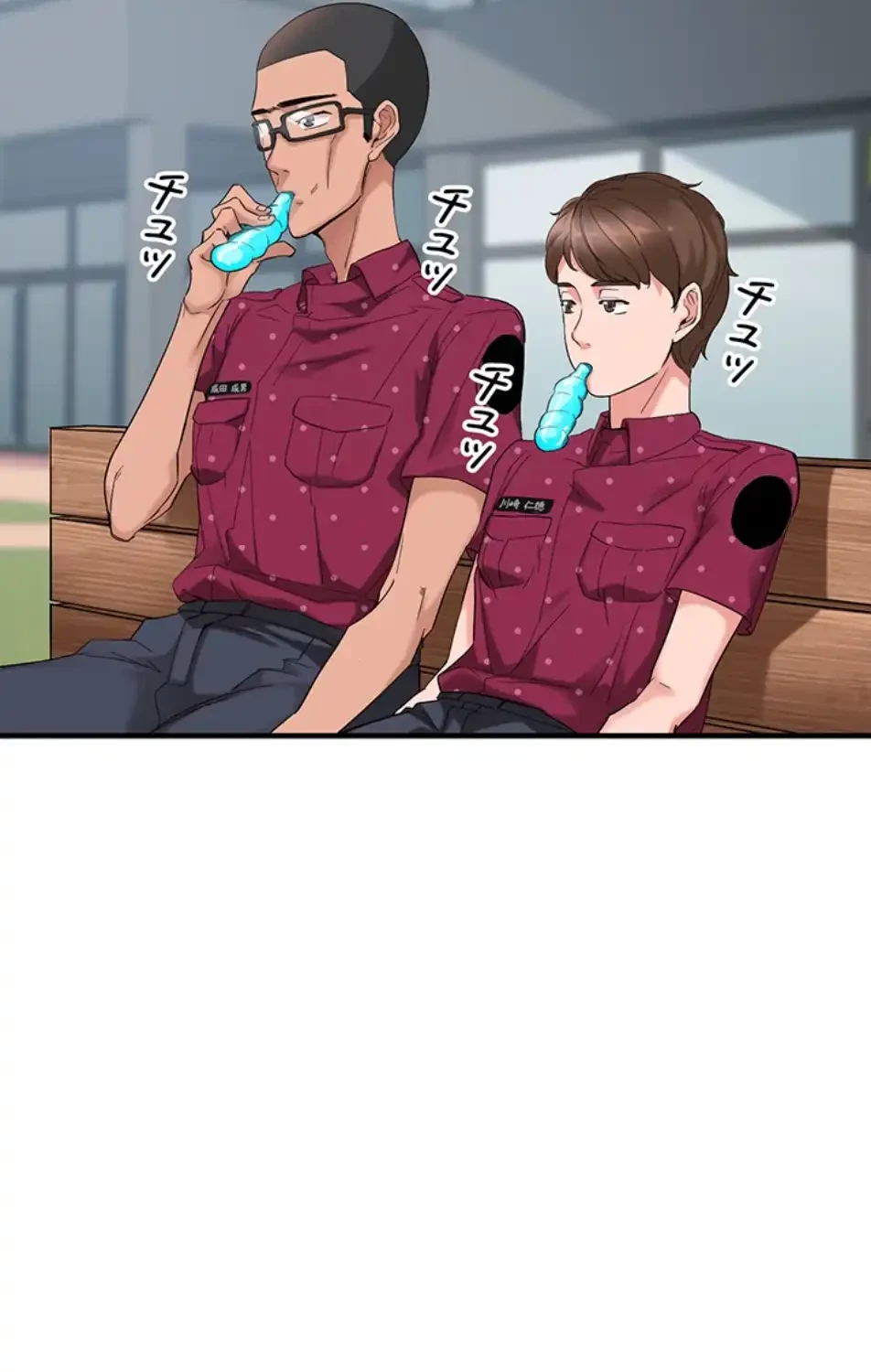 「福利厚生」お願いします 第1話 - 27