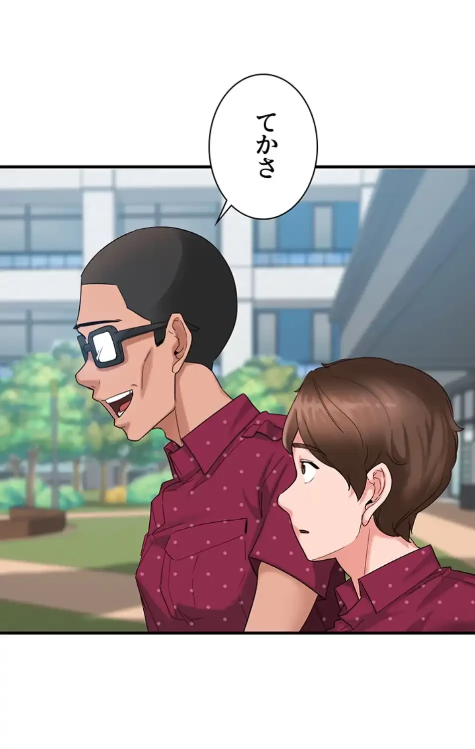 「福利厚生」お願いします 第1話 - 30