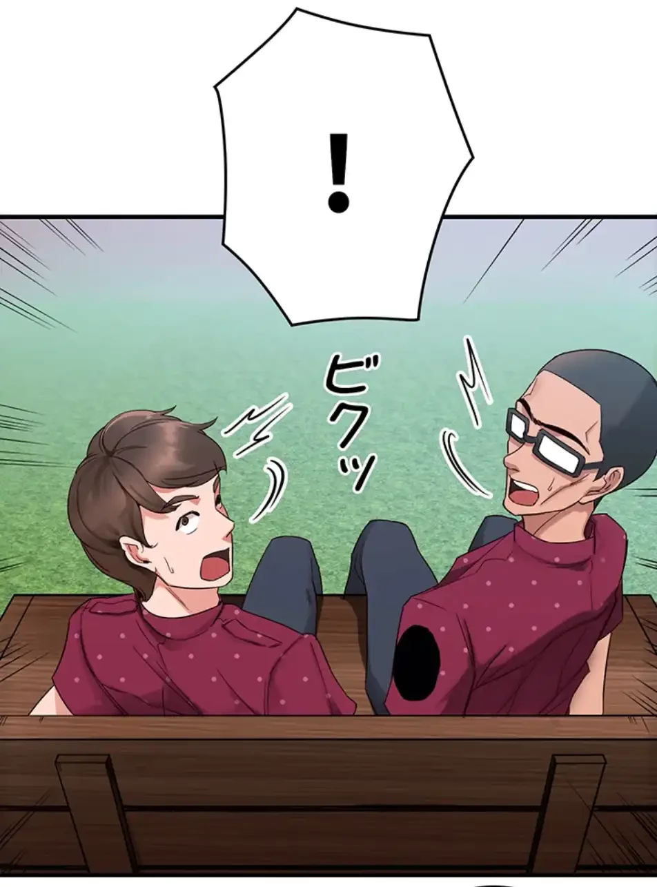「福利厚生」お願いします 第1話 - 34