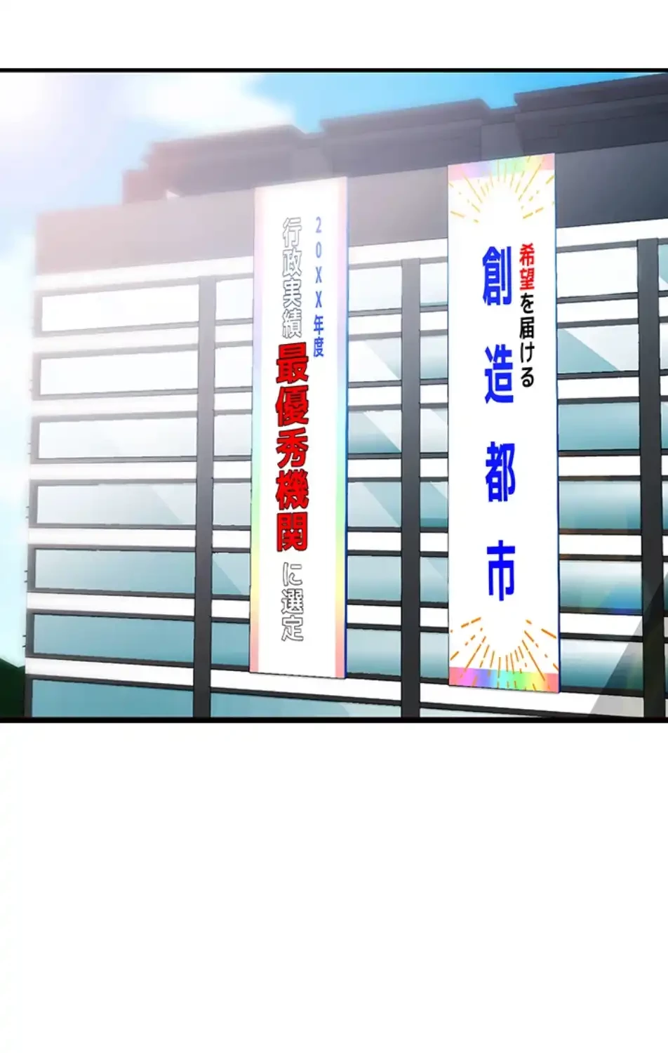「福利厚生」お願いします 第1話 - 44