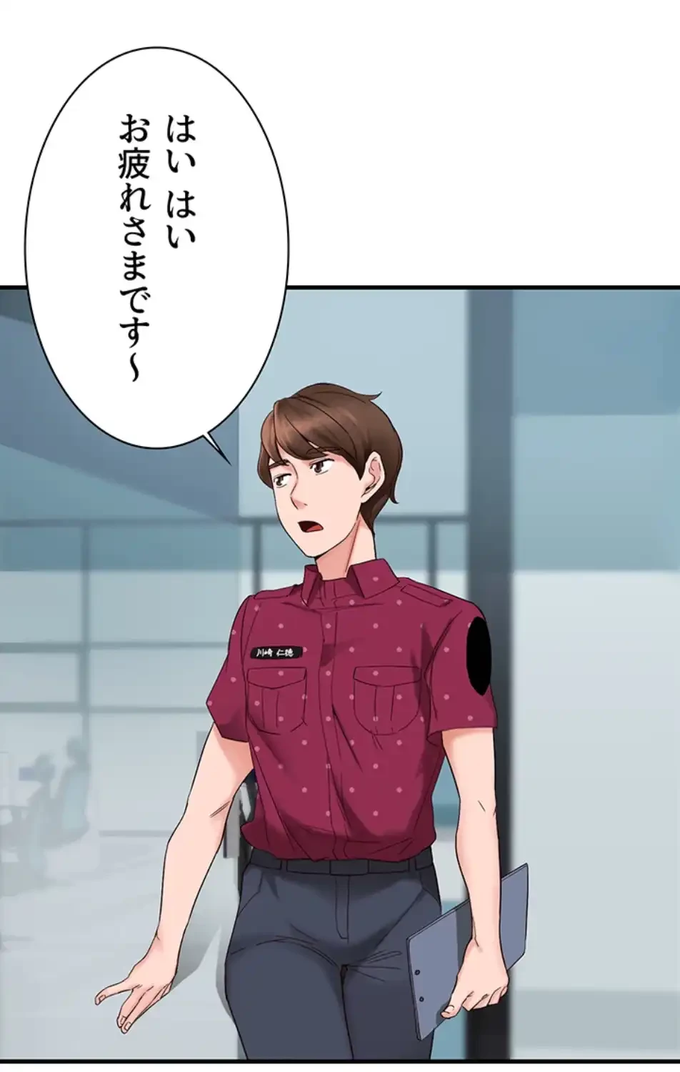 「福利厚生」お願いします 第1話 - 45