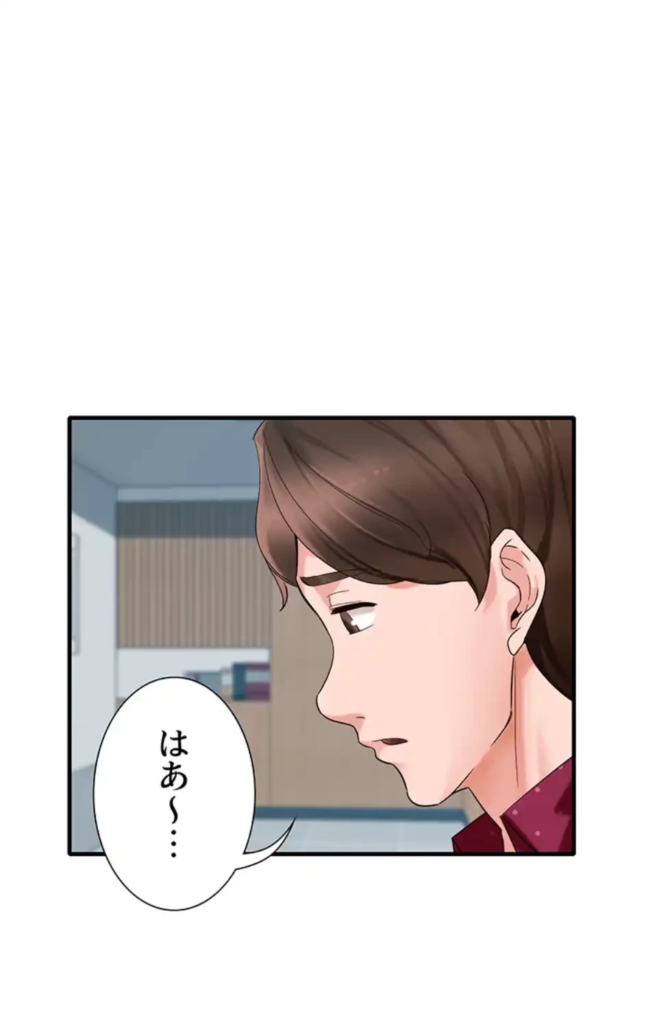 「福利厚生」お願いします 第1話 - 46