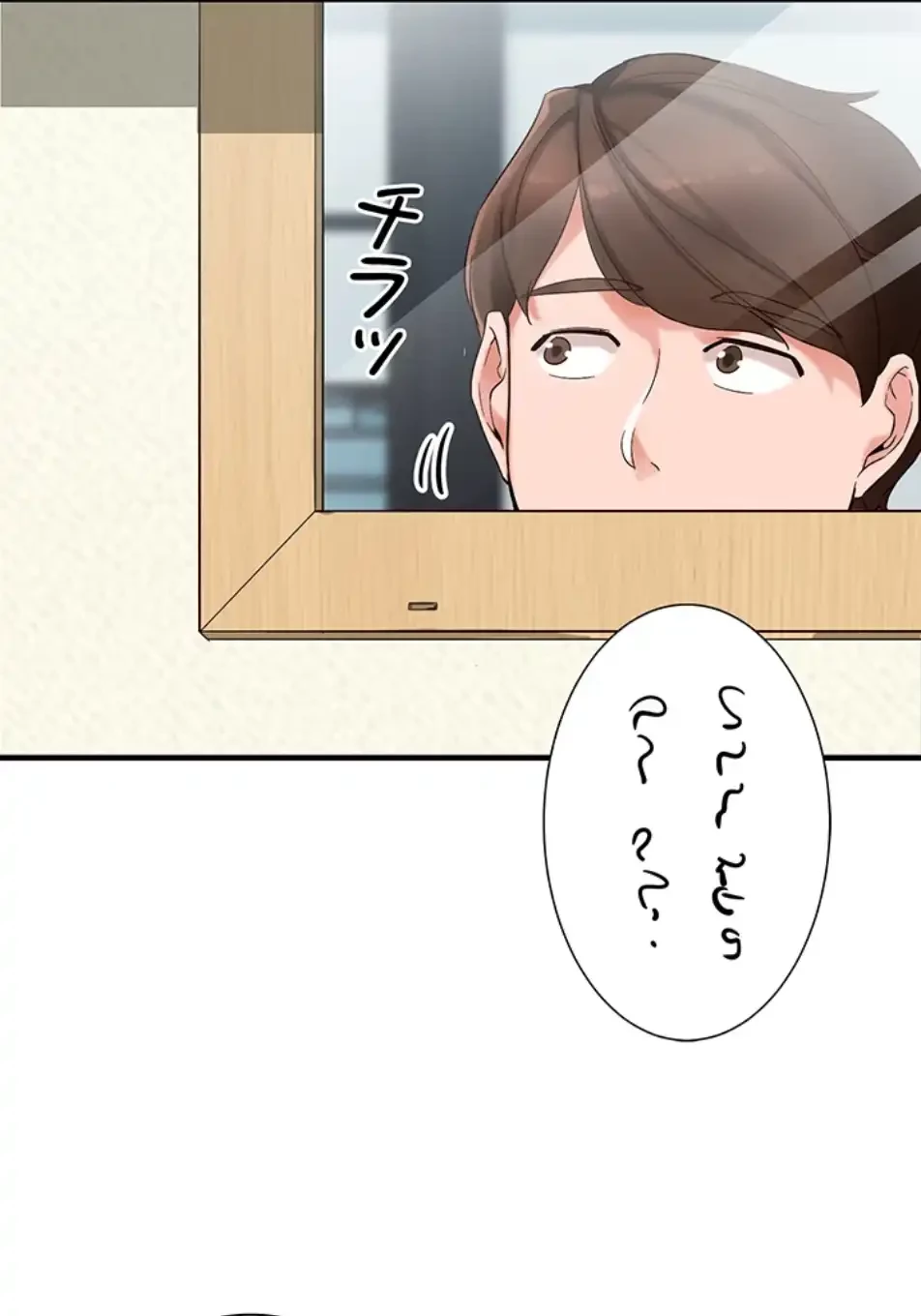 「福利厚生」お願いします 第1話 - 49
