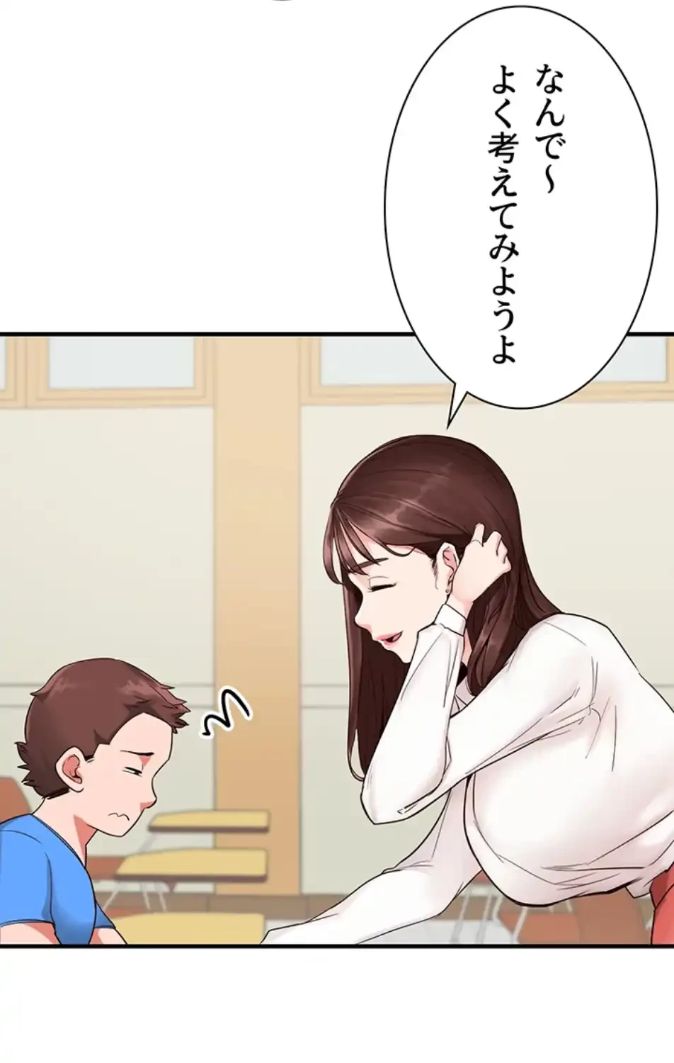 「福利厚生」お願いします 第1話 - 51