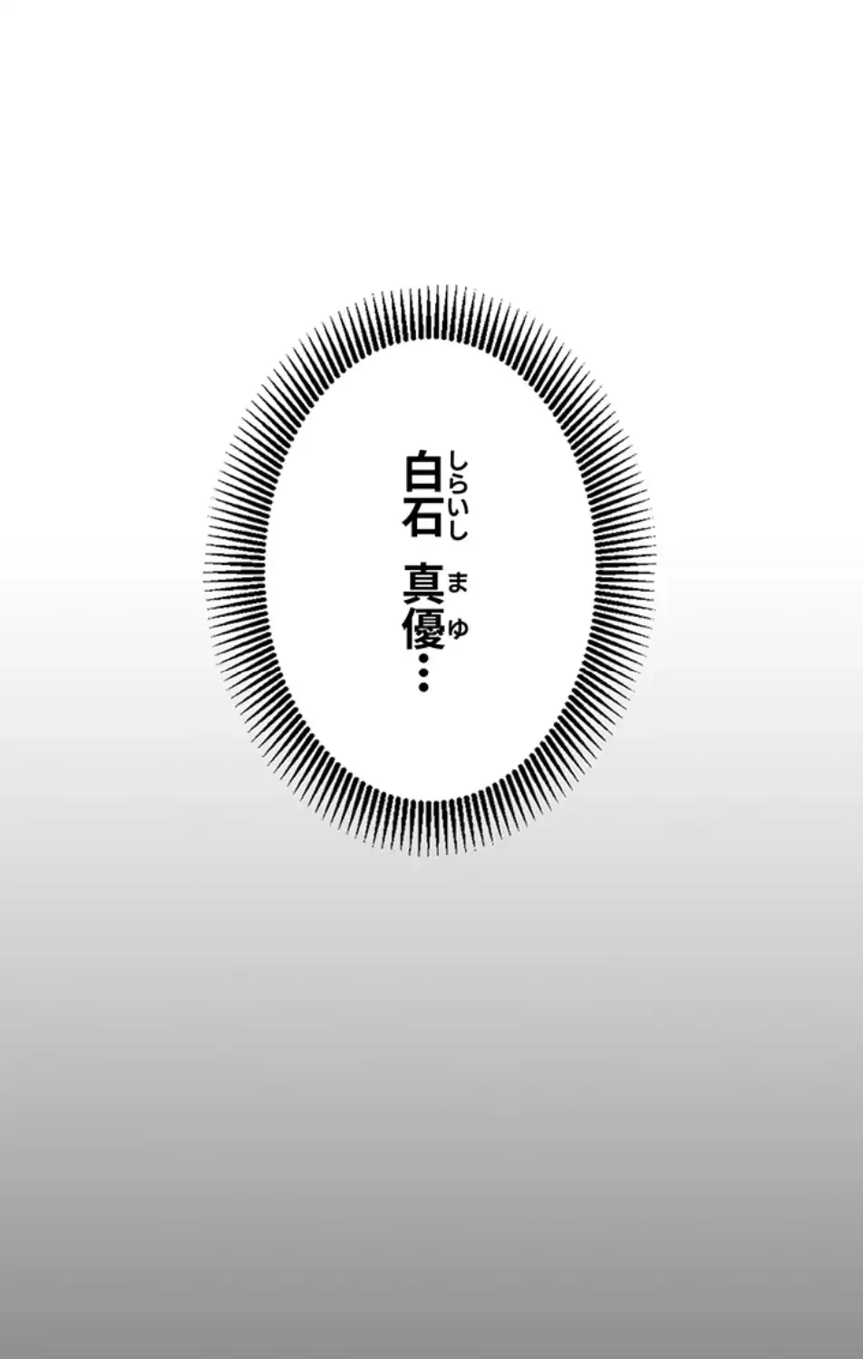 「福利厚生」お願いします 第1話 - 54