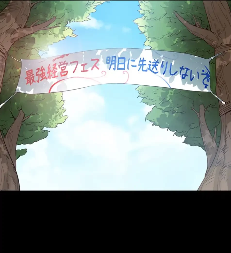 「福利厚生」お願いします 第1話 - 59