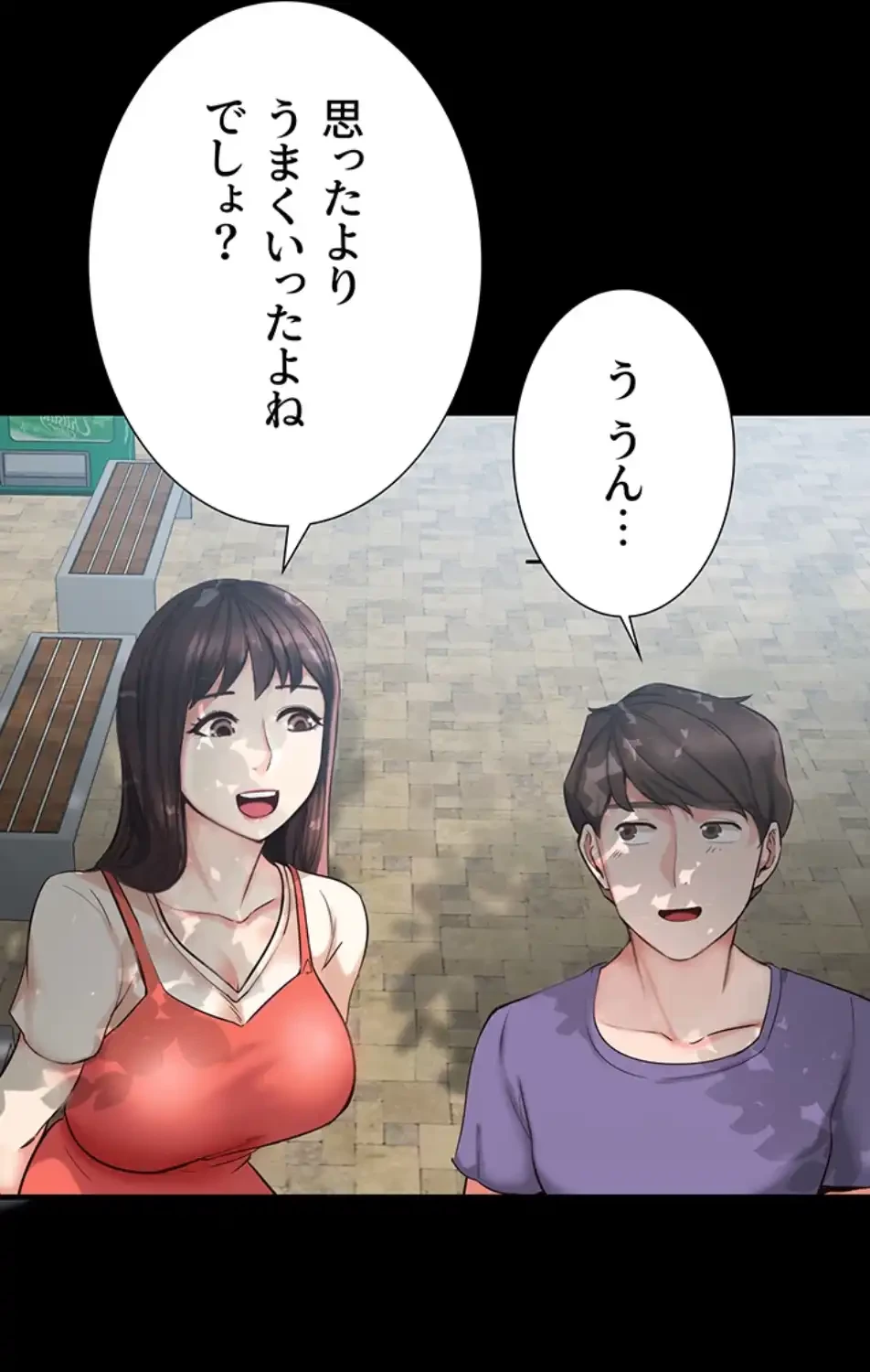 「福利厚生」お願いします 第1話 - 60
