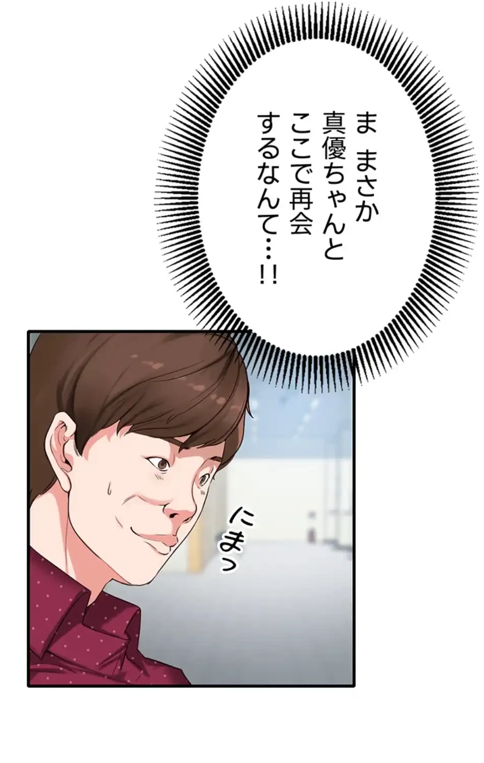 「福利厚生」お願いします 第1話 - 66