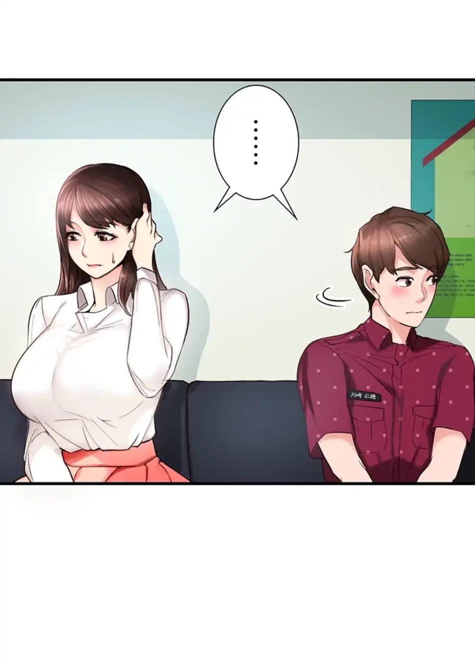 「福利厚生」お願いします 第1話 - 70