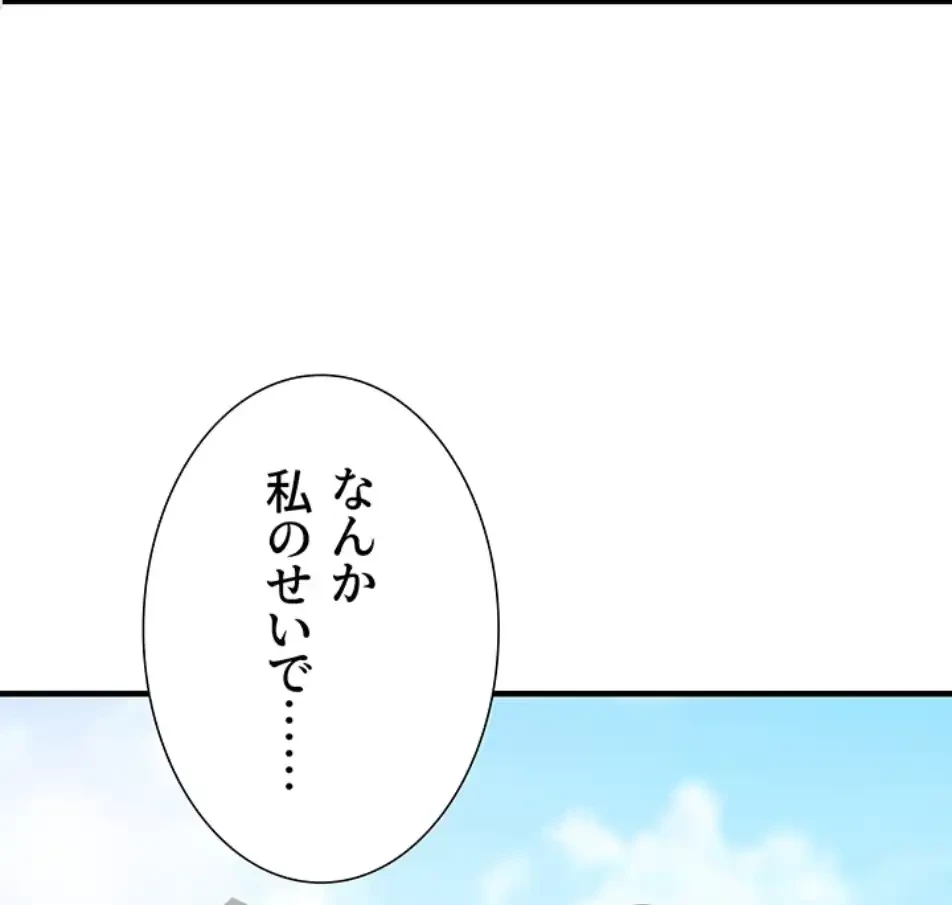 「福利厚生」お願いします 第1話 - 80