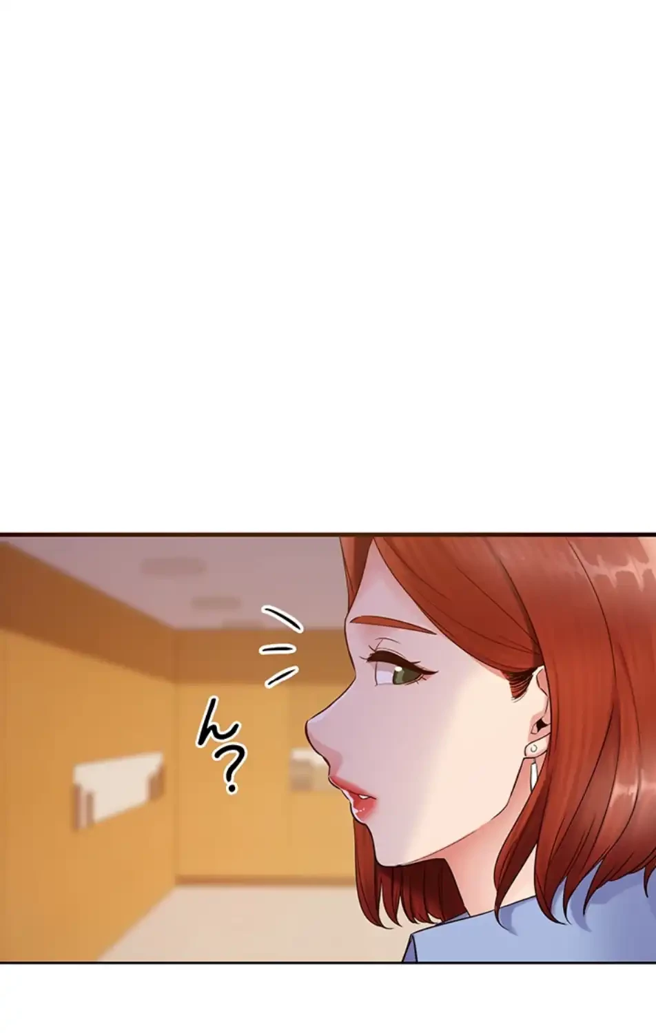 「福利厚生」お願いします 第1話 - 90