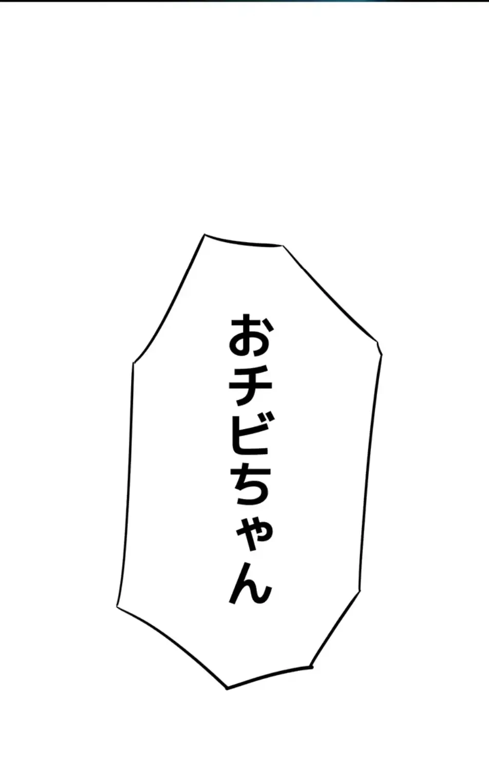 「福利厚生」お願いします 第1話 - 111