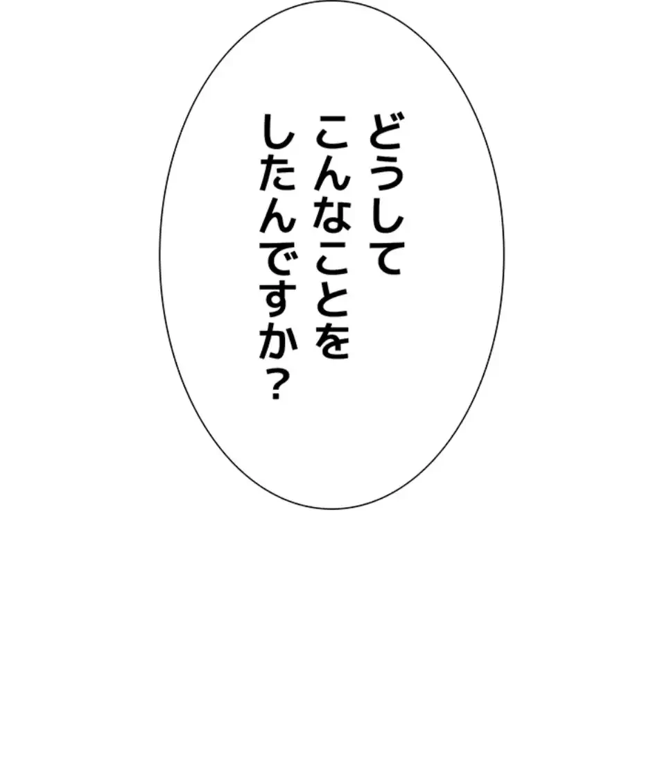 「福利厚生」お願いします 第1話 - 118