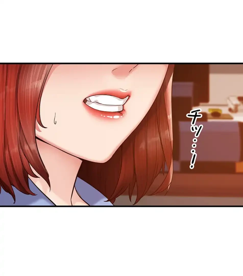 「福利厚生」お願いします 第1話 - 123