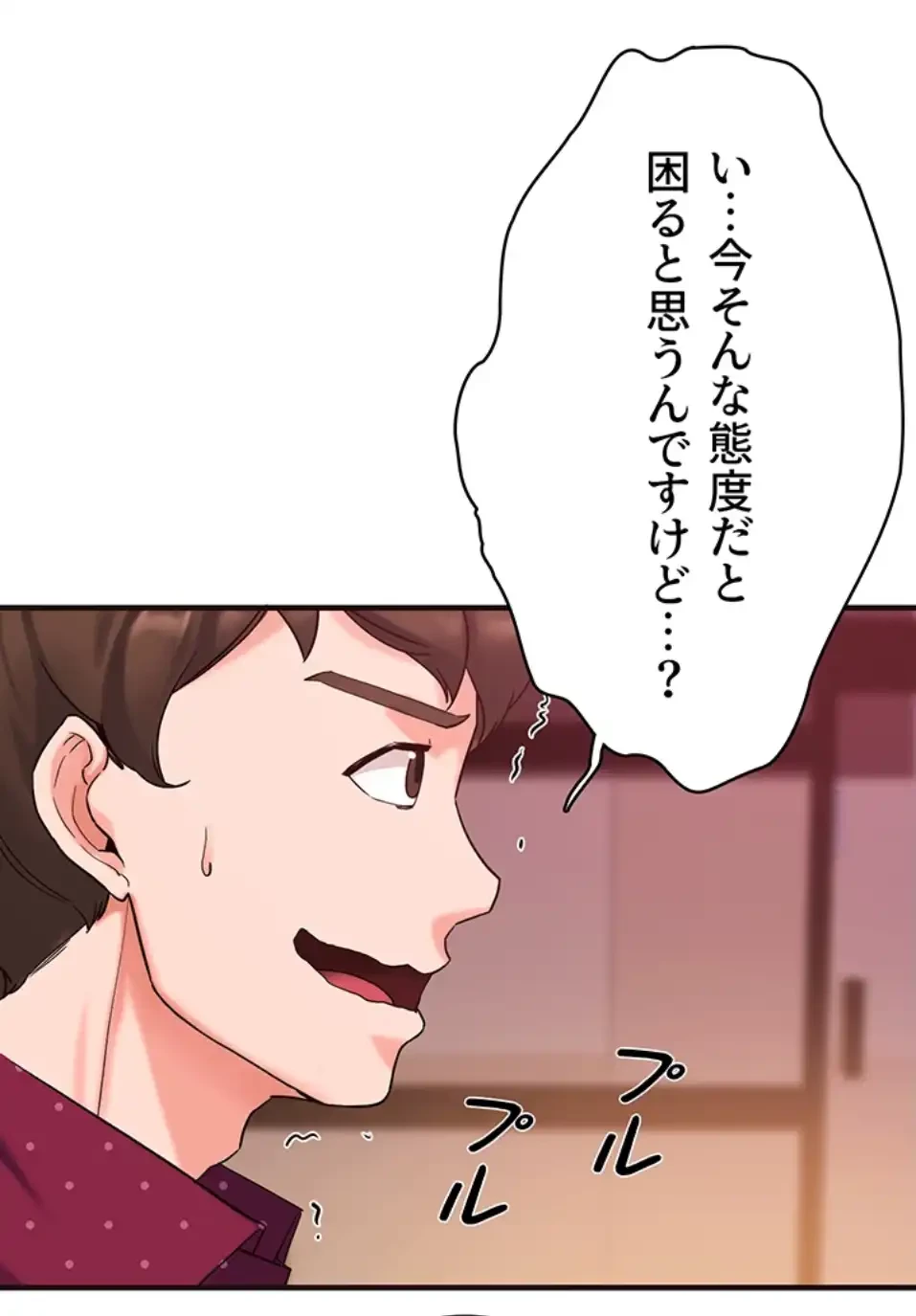 「福利厚生」お願いします 第2話 - 15