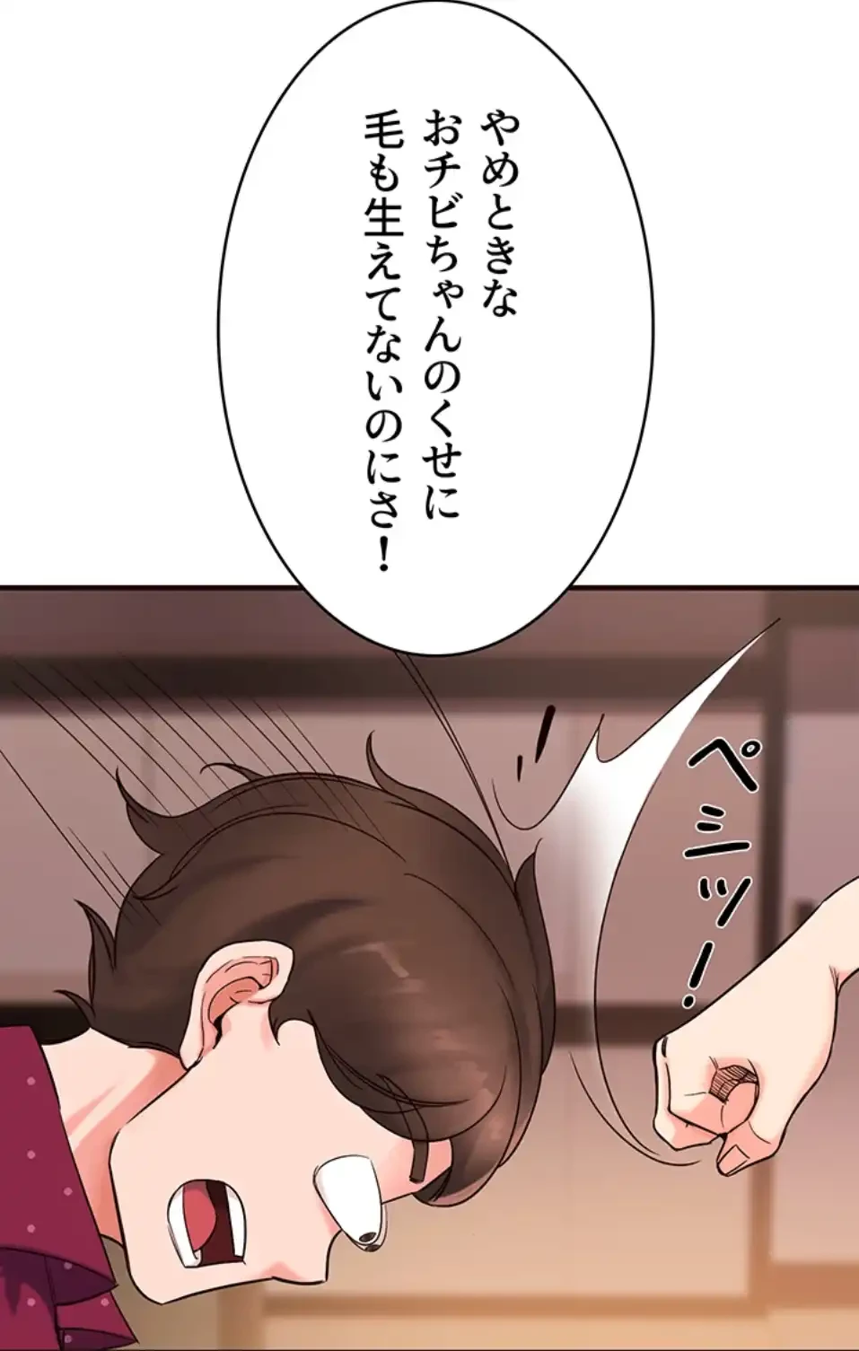 「福利厚生」お願いします 第2話 - 16