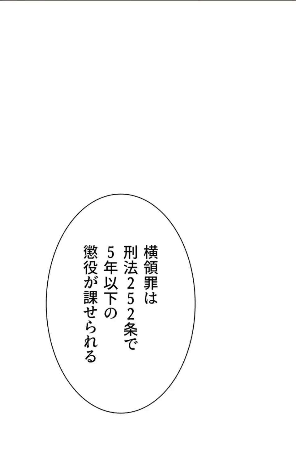 「福利厚生」お願いします 第2話 - 23
