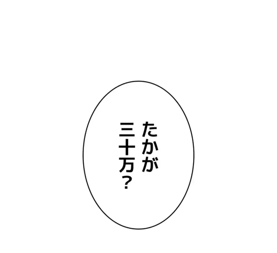 「福利厚生」お願いします 第2話 - 27