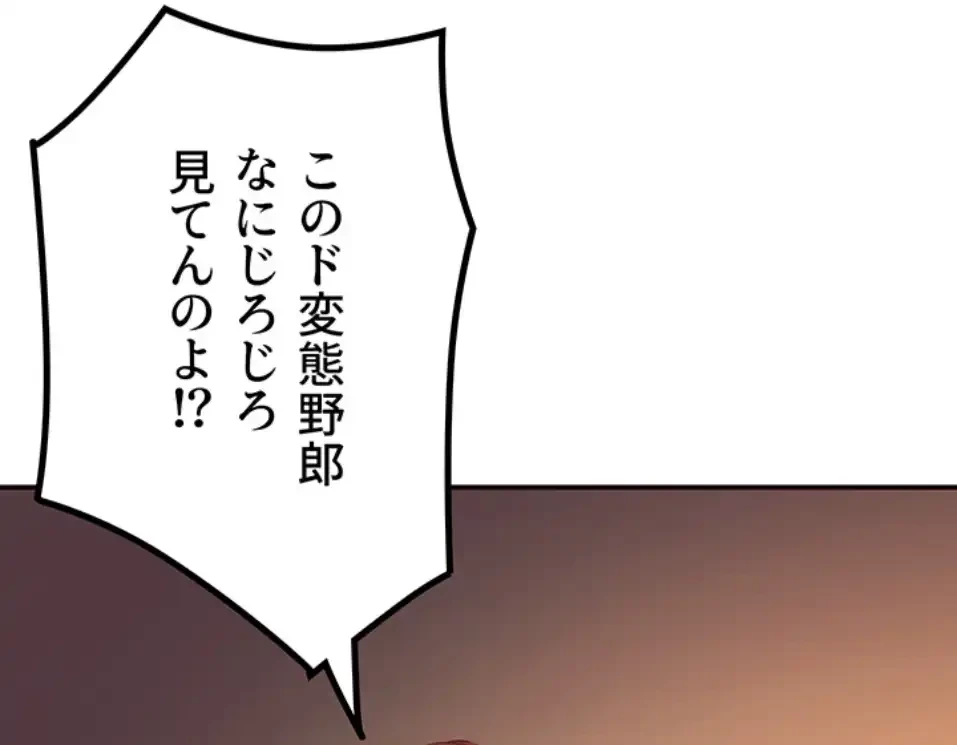 「福利厚生」お願いします 第2話 - 52