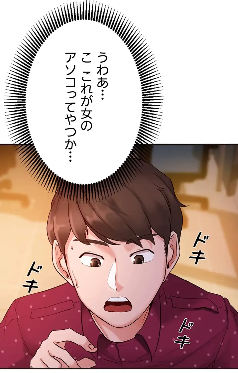 「福利厚生」お願いします 第2話 - 55