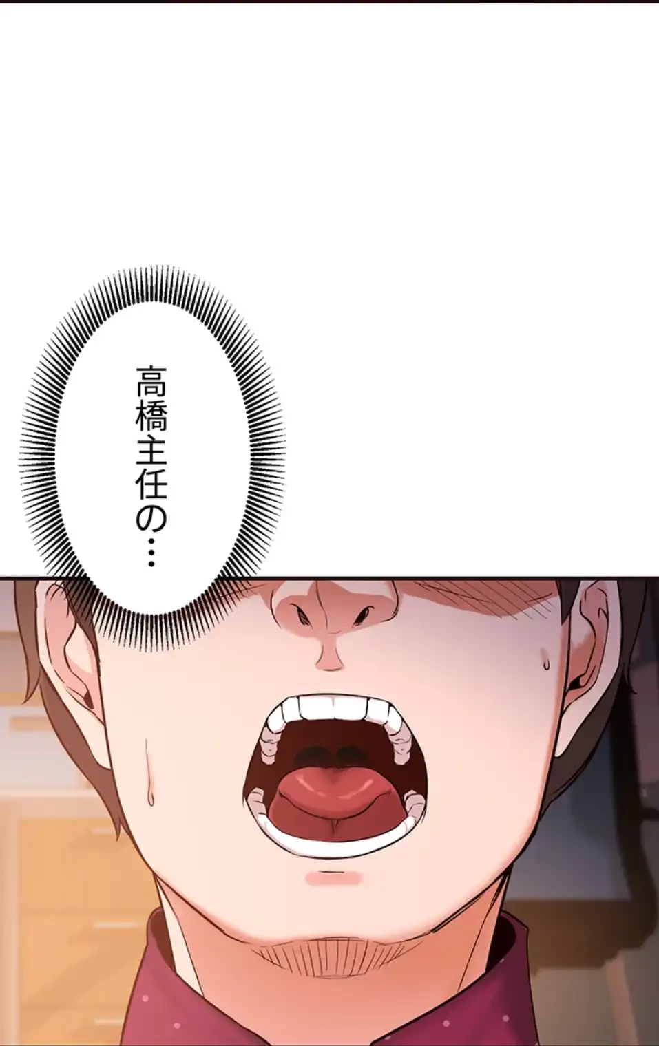 「福利厚生」お願いします 第2話 - 57