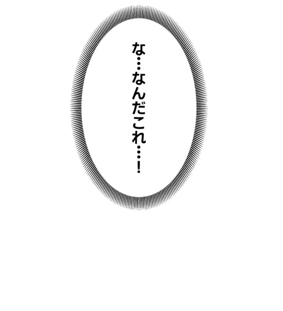 「福利厚生」お願いします 第2話 - 99
