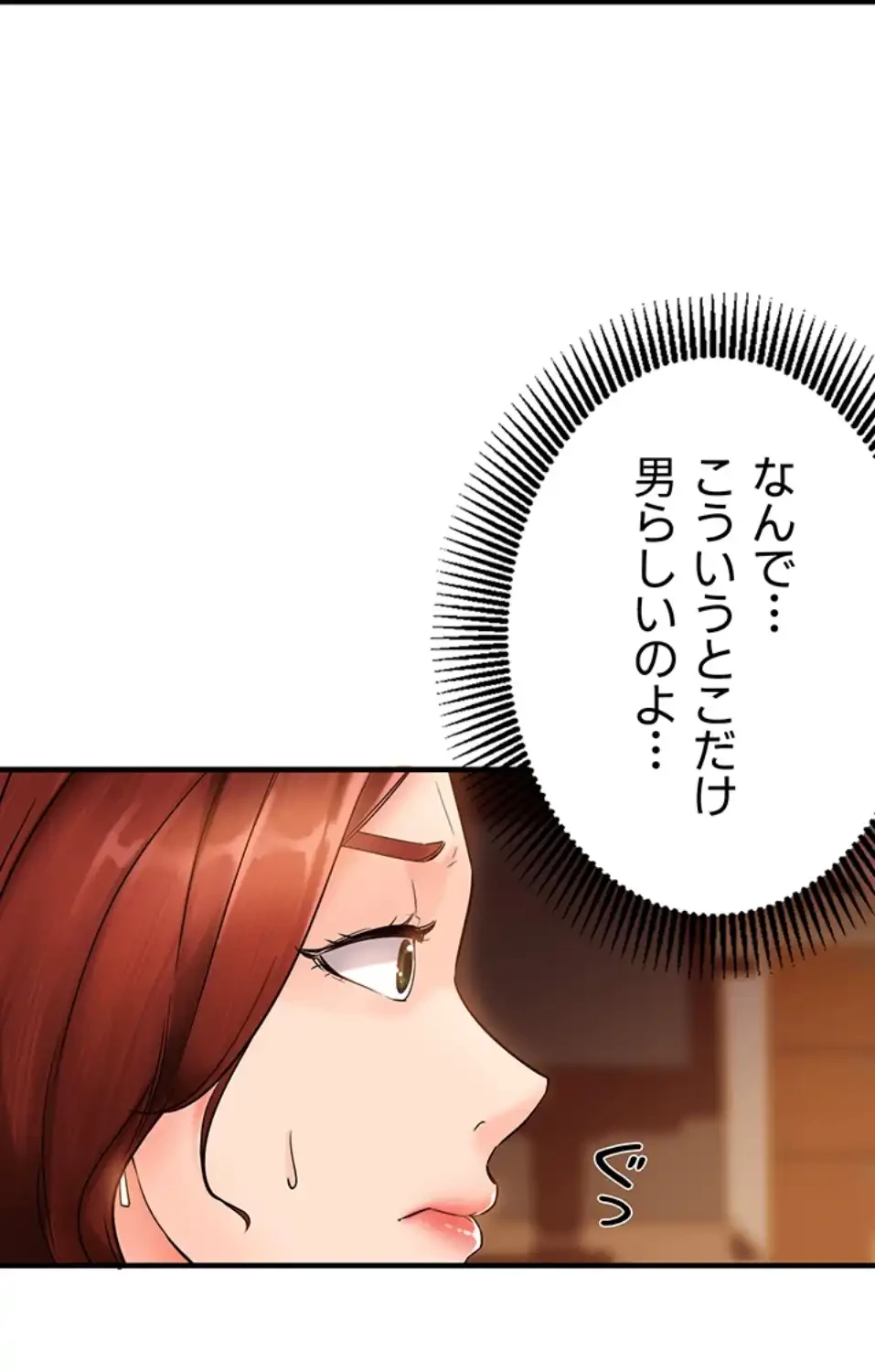 「福利厚生」お願いします 第2話 - 107