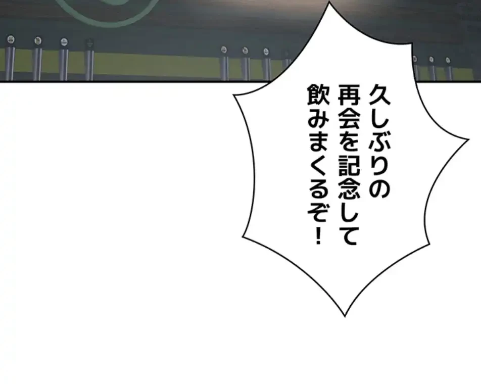 義母が俺の女になるまで 第1話 - 2