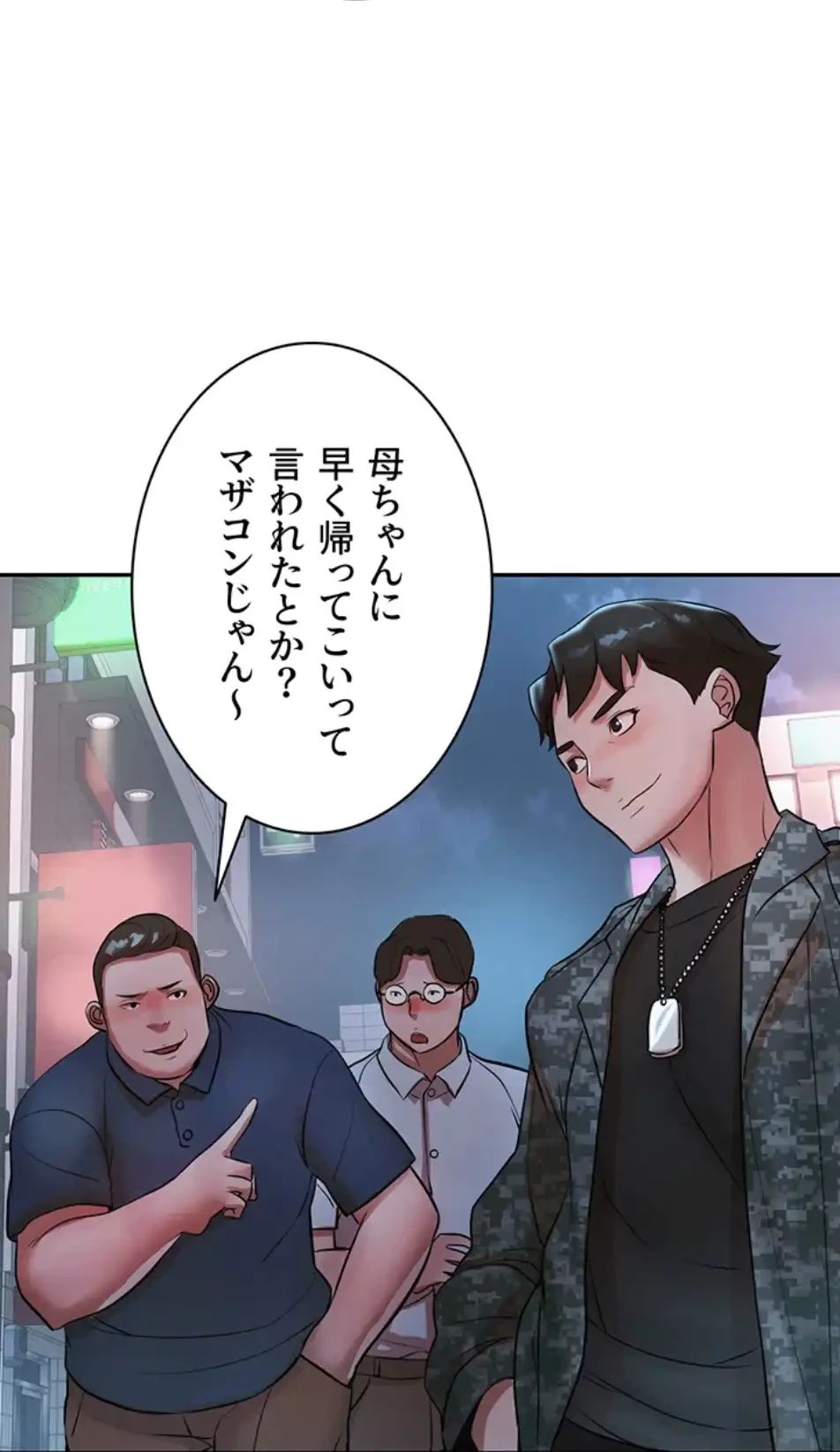義母が俺の女になるまで 第1話 - 13