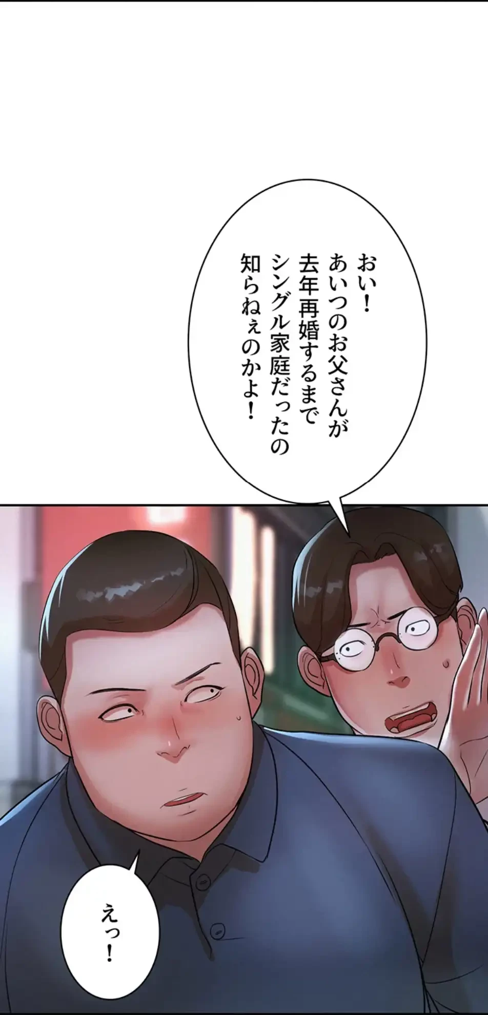 義母が俺の女になるまで 第1話 - 14