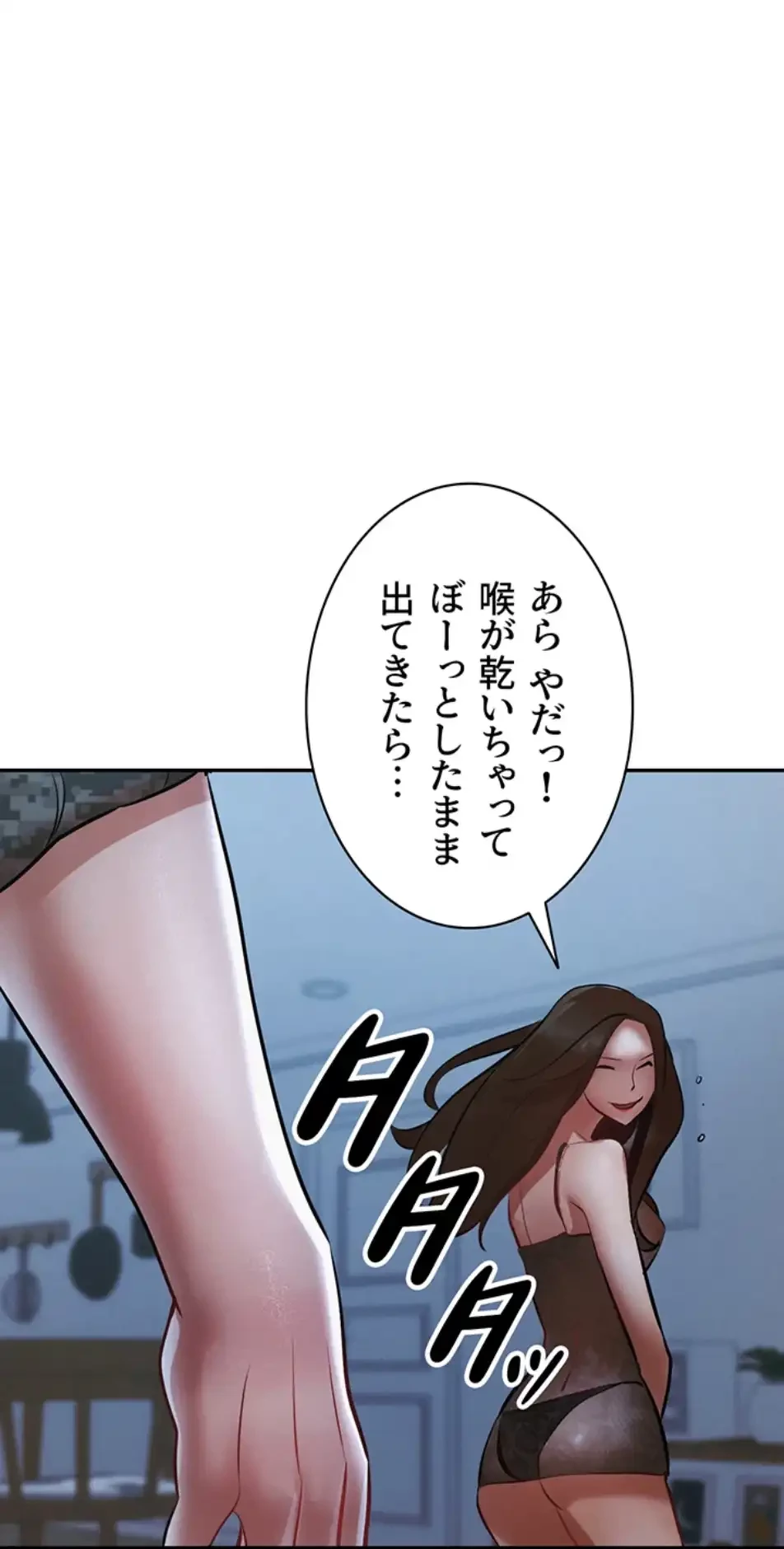 義母が俺の女になるまで 第1話 - 30