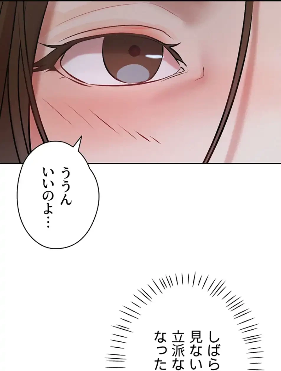 義母が俺の女になるまで 第1話 - 43