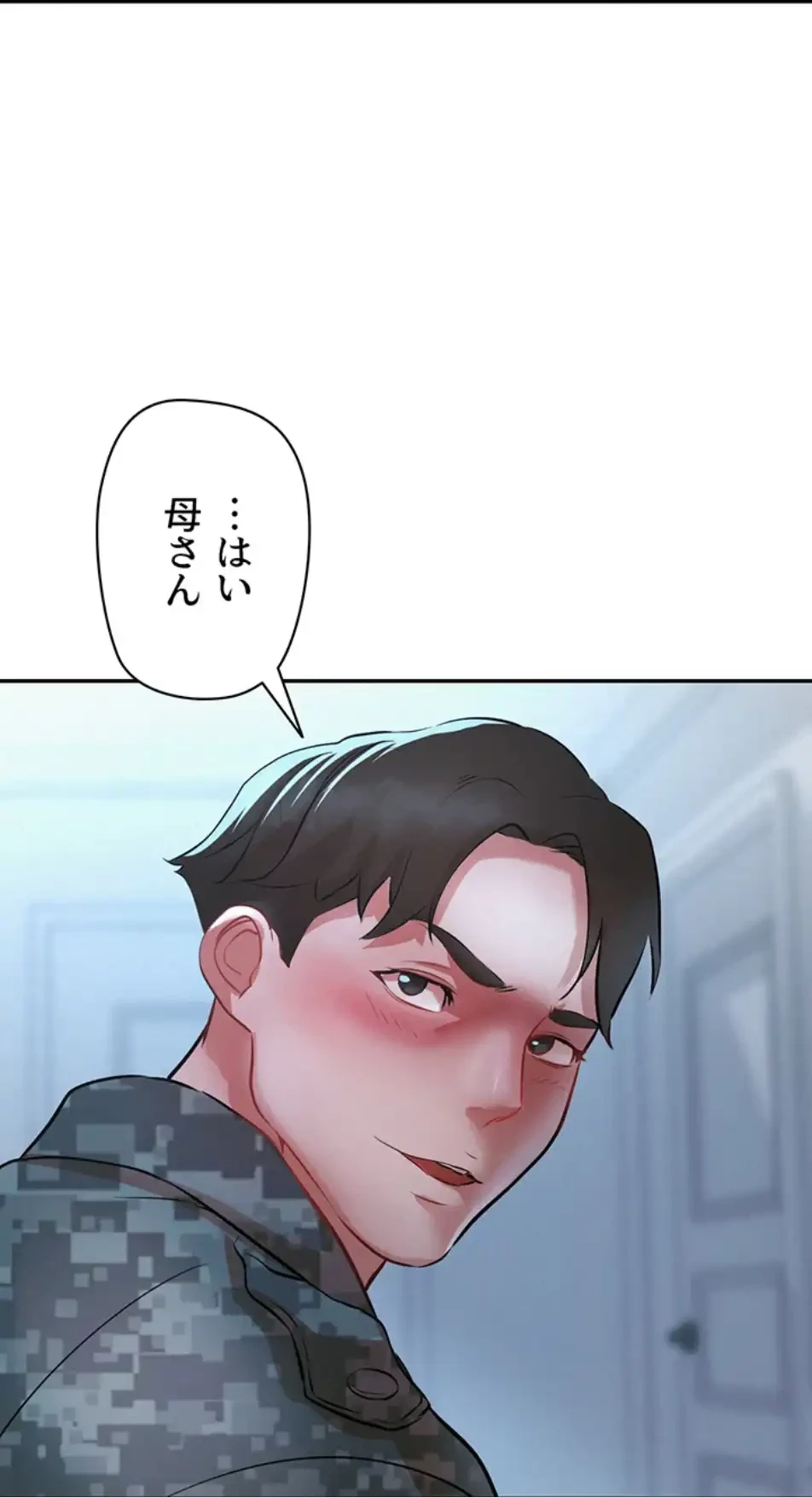義母が俺の女になるまで 第1話 - 48