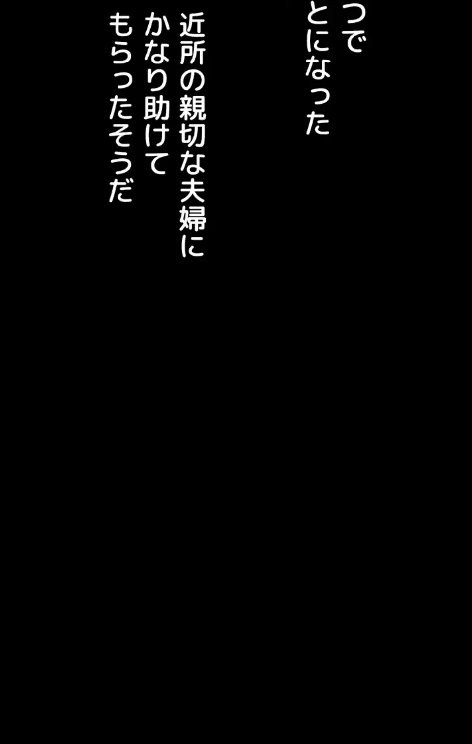 義母が俺の女になるまで 第1話 - 64