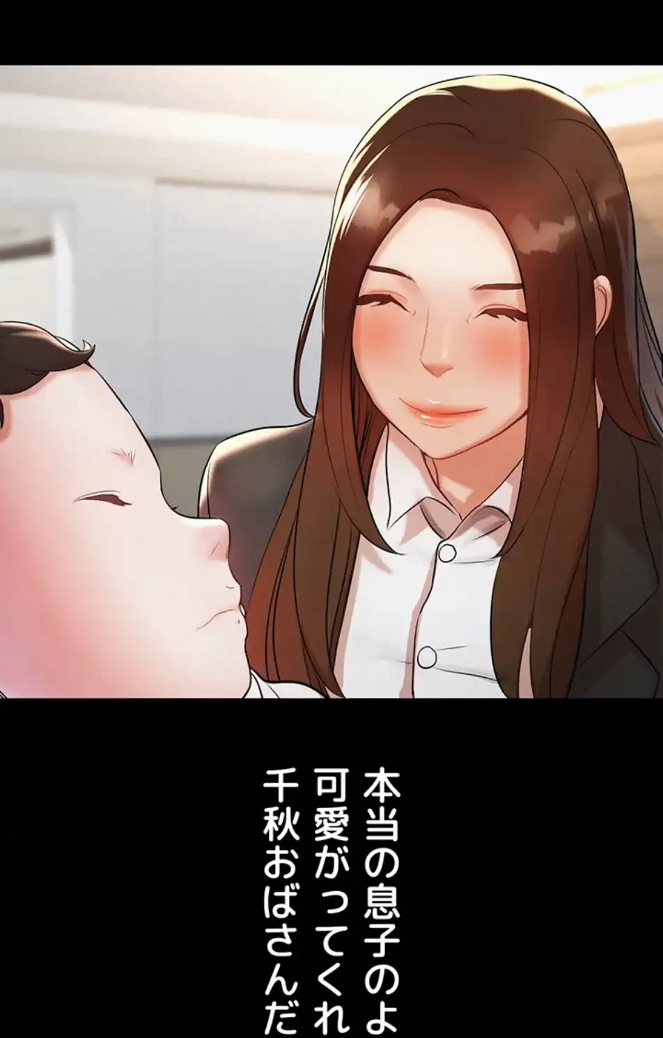 義母が俺の女になるまで 第1話 - 65