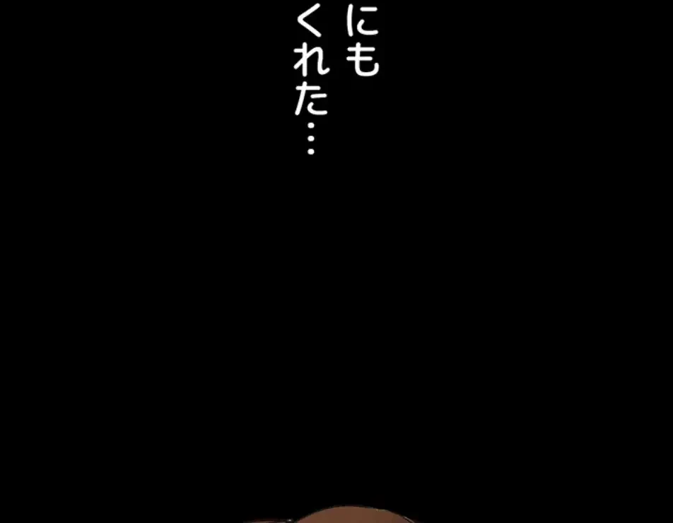 義母が俺の女になるまで 第1話 - 69