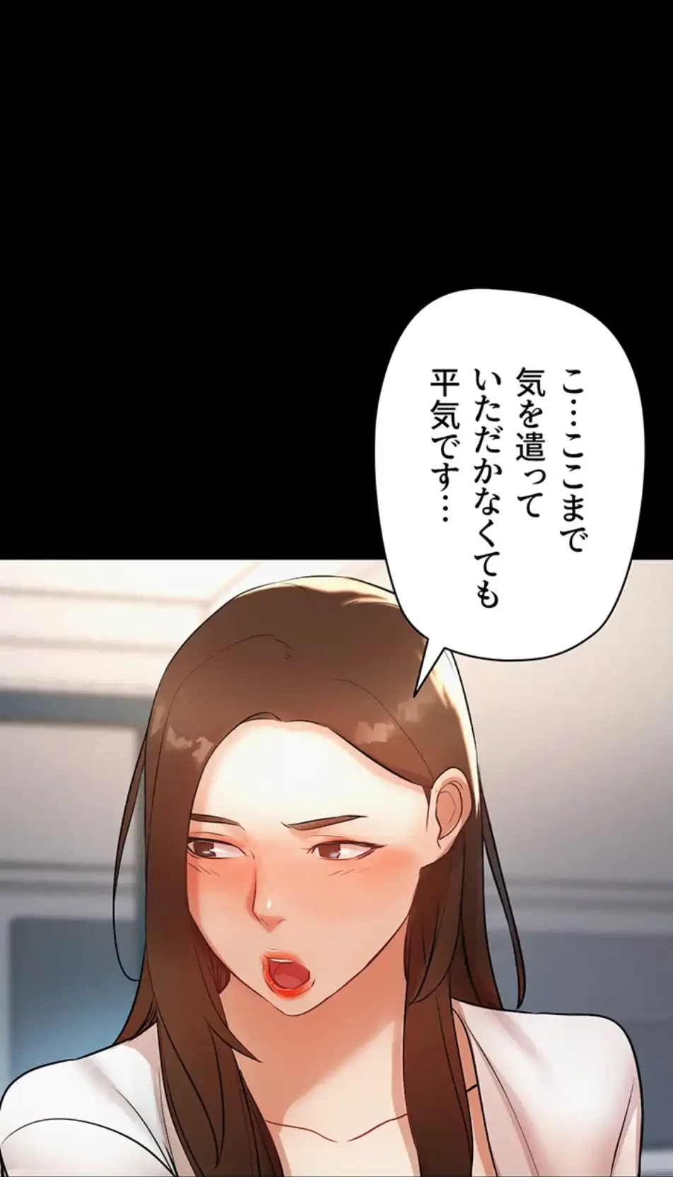 義母が俺の女になるまで 第1話 - 87