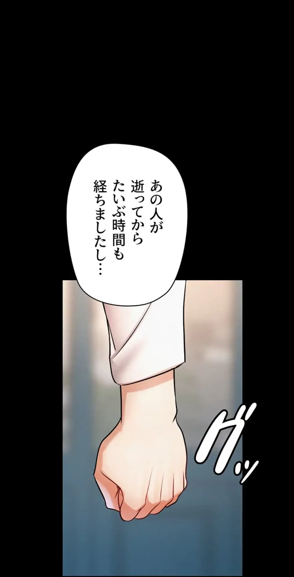 義母が俺の女になるまで 第1話 - 88