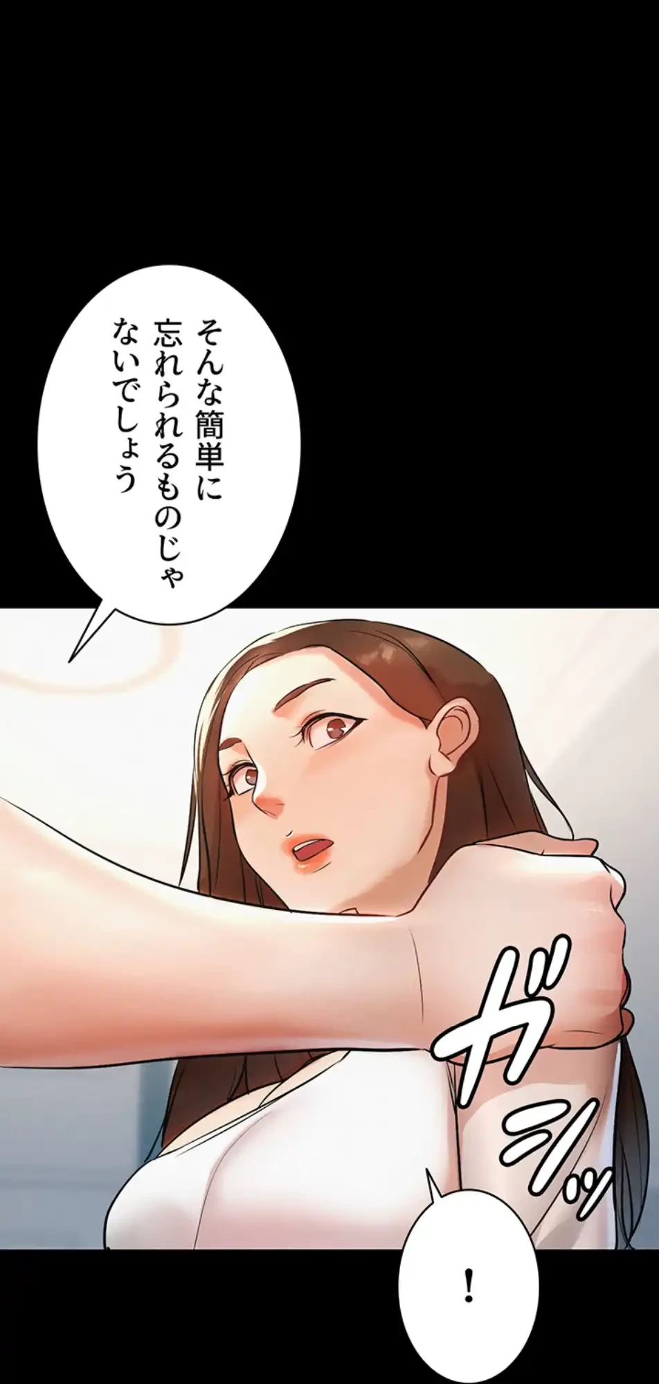 義母が俺の女になるまで 第1話 - 89