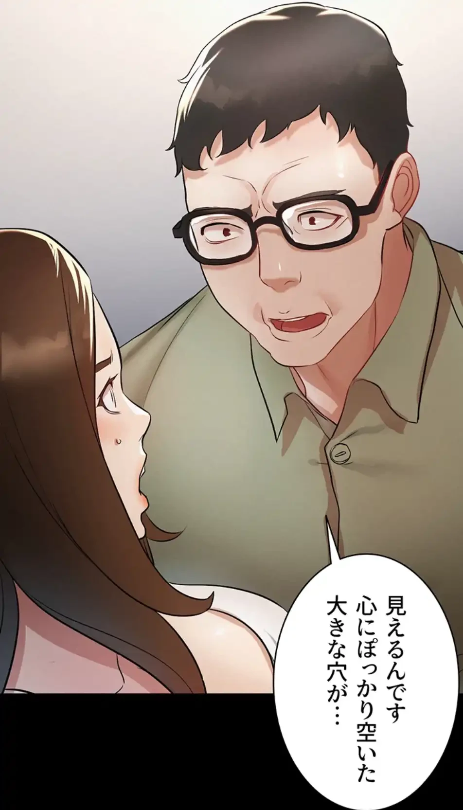 義母が俺の女になるまで 第1話 - 91