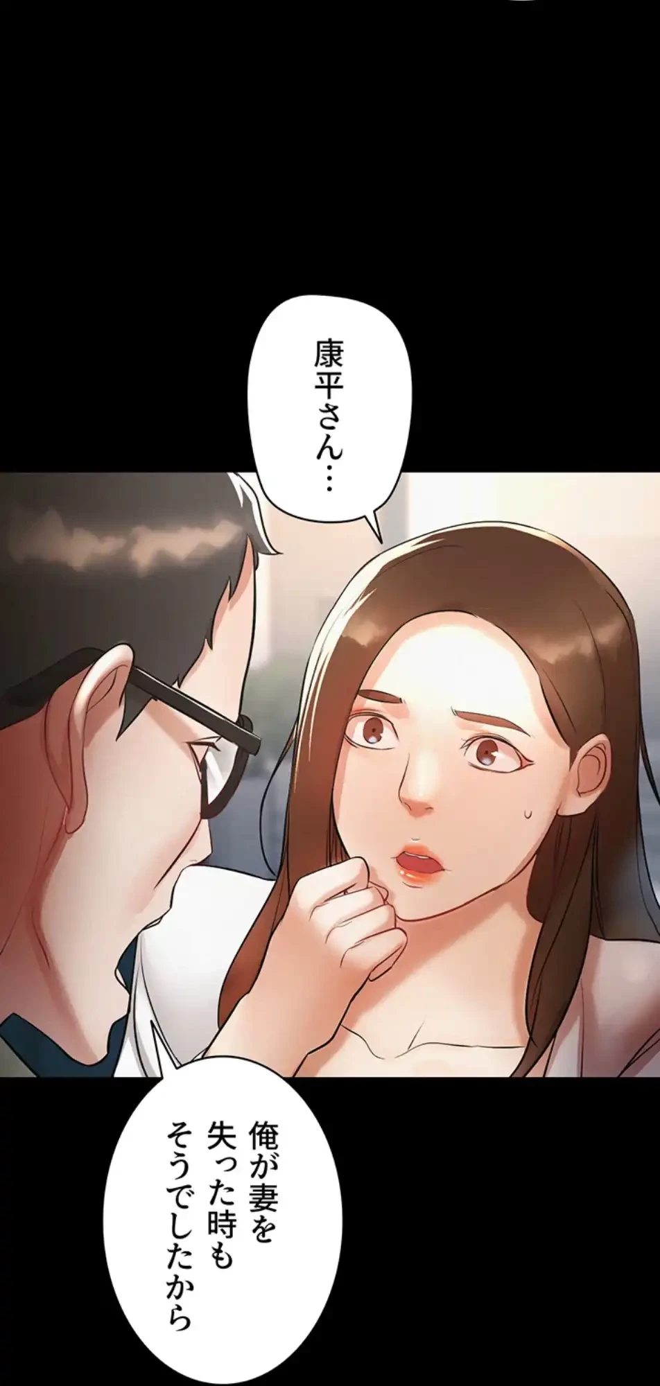 義母が俺の女になるまで 第1話 - 92