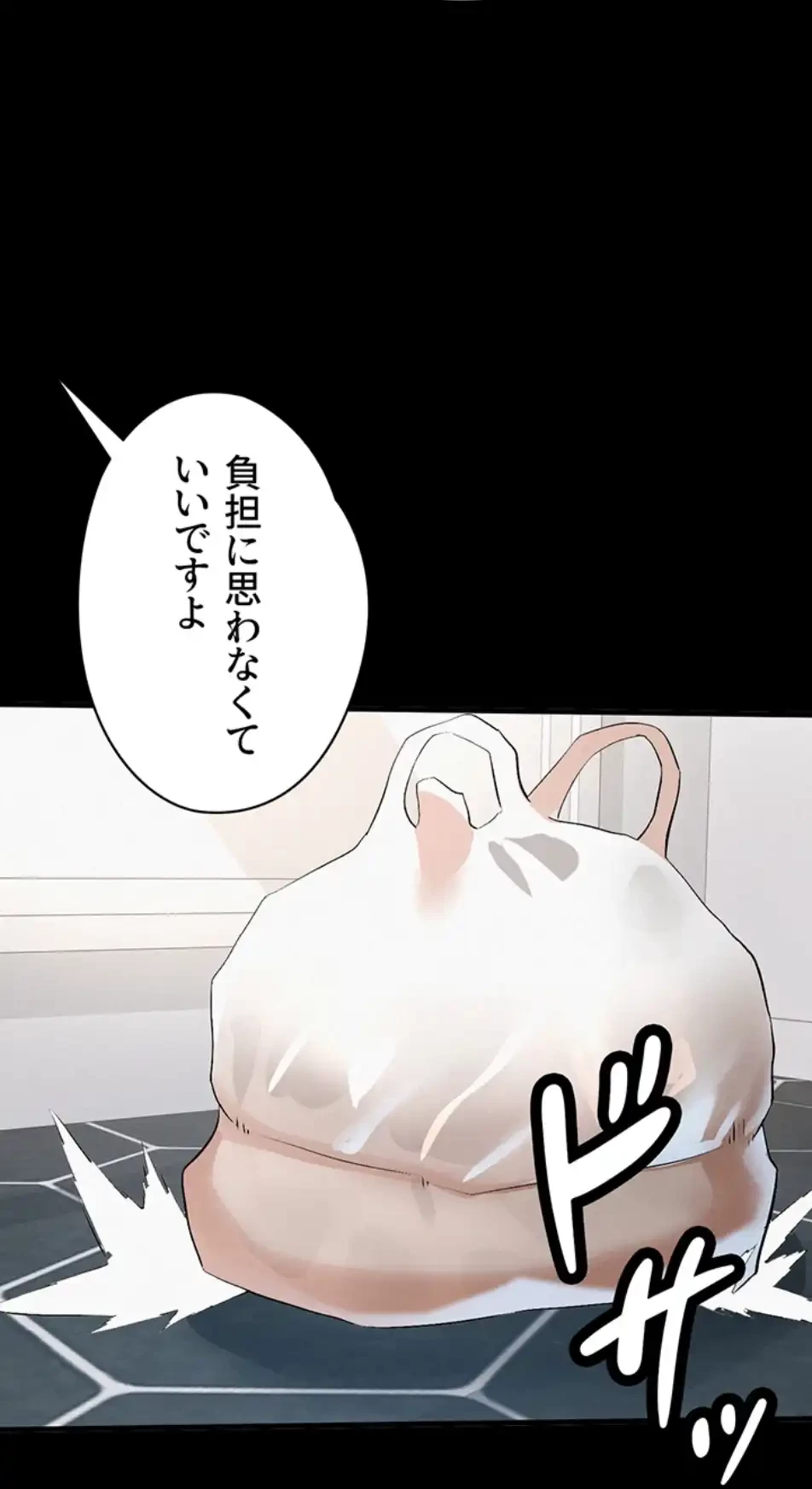 義母が俺の女になるまで 第1話 - 94